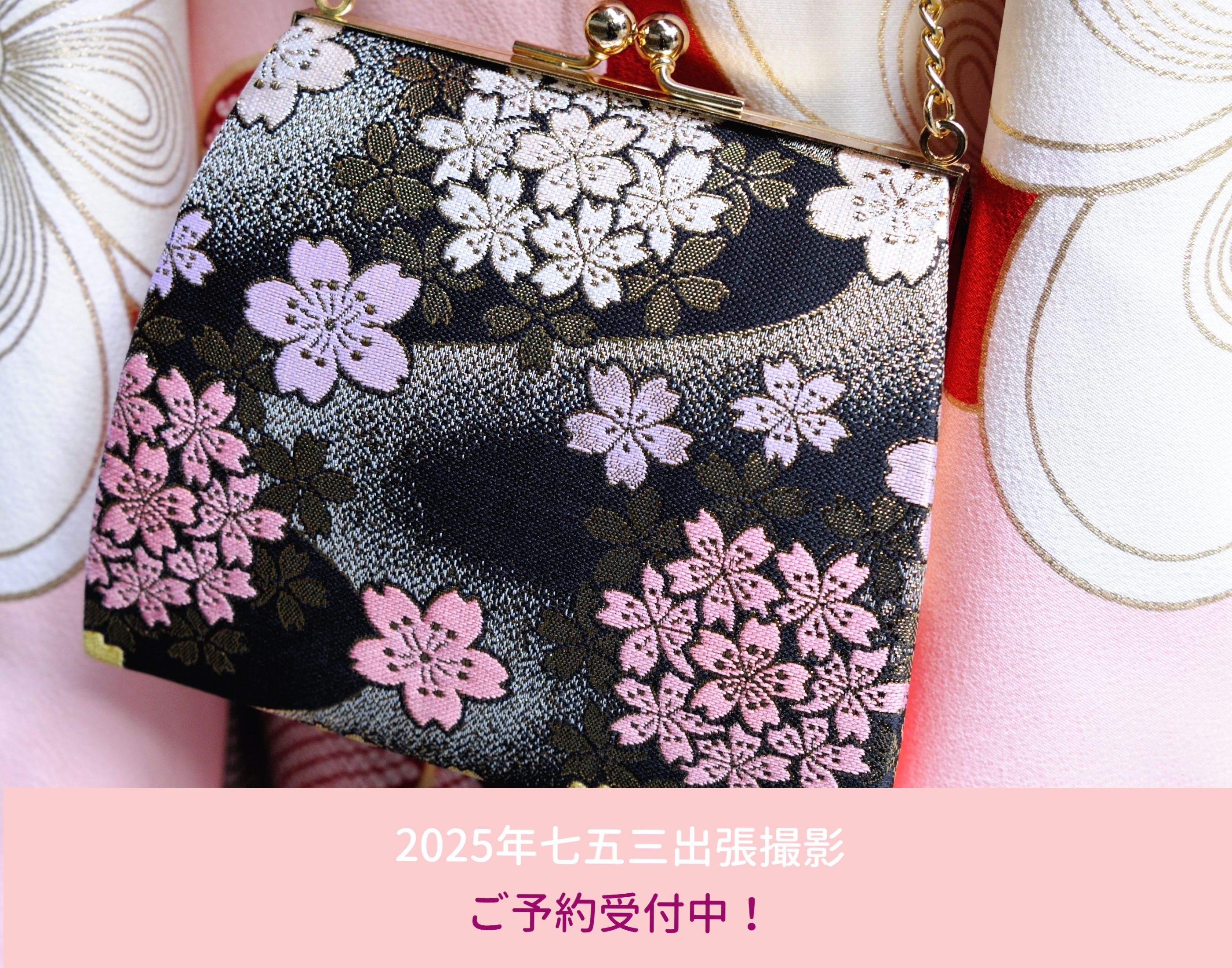 明治神宮七五三記念メダル